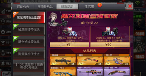 卡盟推出CF手游版了玩家们体验过吗