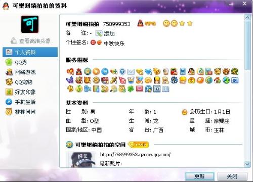 魅夜卡盟刷扣扣会员操作简单吗