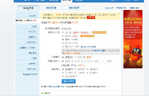 卡盟qq会员怎么开通简单步骤告诉你