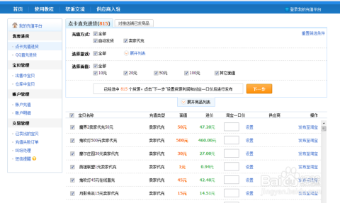 卡盟的卡怎么进货的货源质量靠谱吗