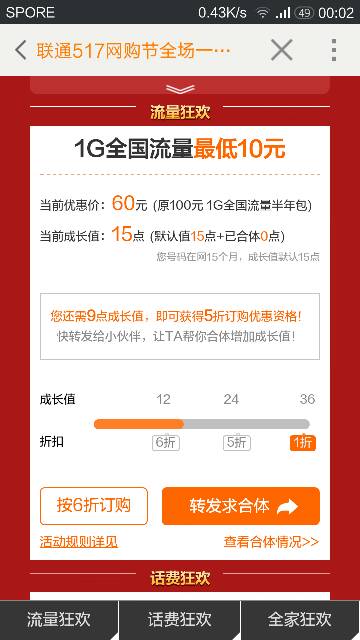 联通久久流量卡盟怎么选卡更划算