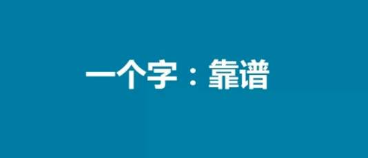 戒火卡盟靠谱吗真的能省心省力吗
