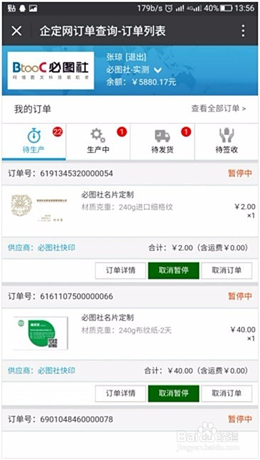 微淘卡盟订单查询到底怎么操作呢