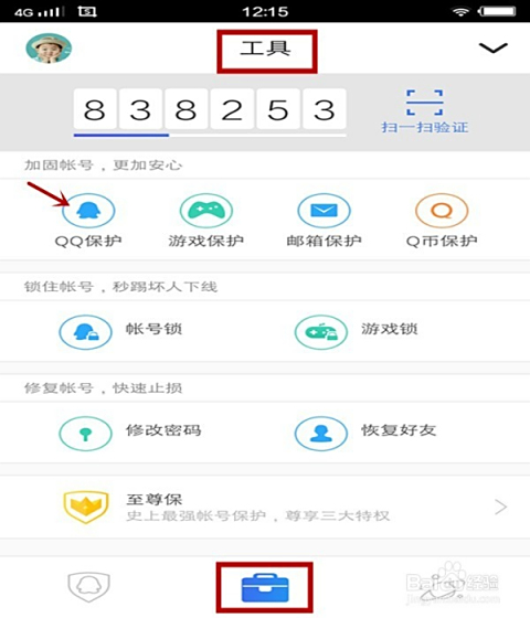 在qq卡盟充值安全性能否让人放心