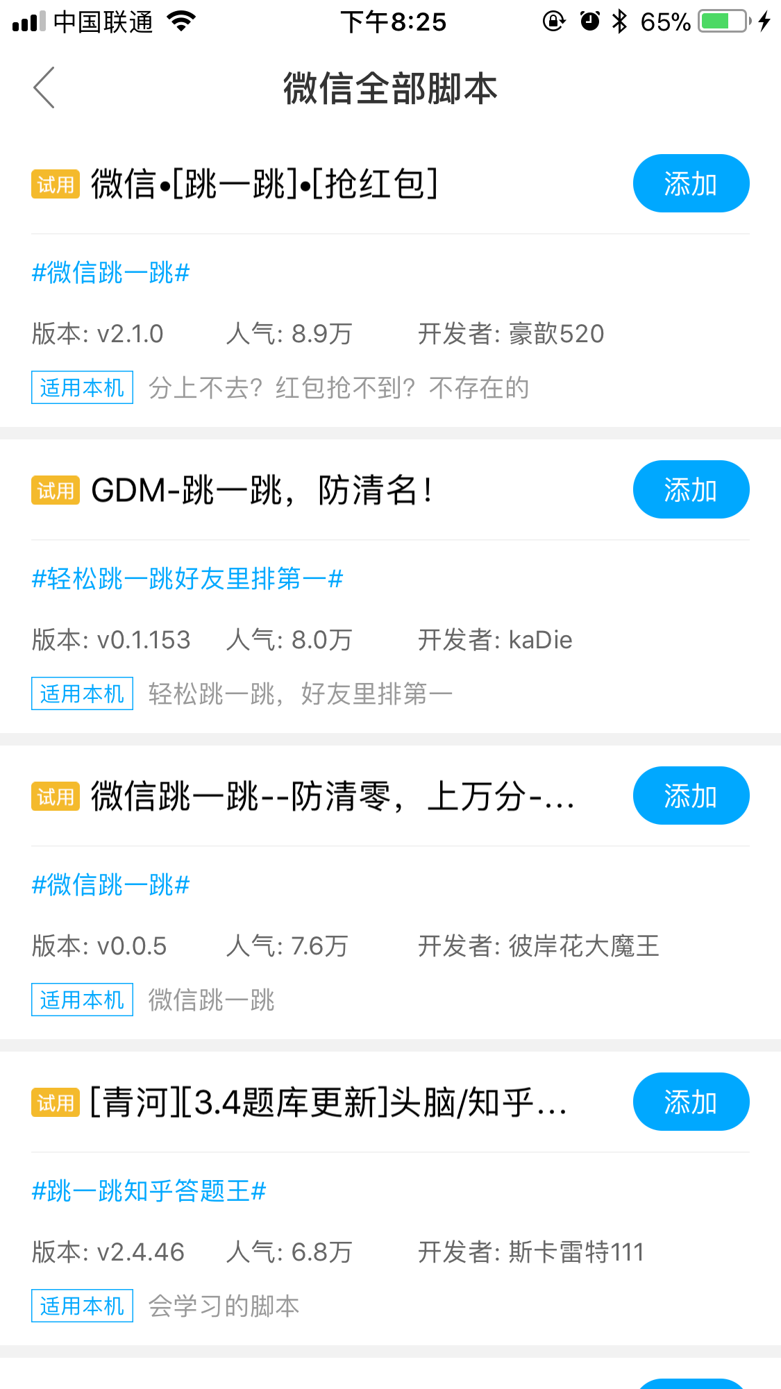 游戏辅助专卖卡盟iOS平台也能用吗