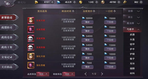 真红之刃盟战跨度能力能否卡住你