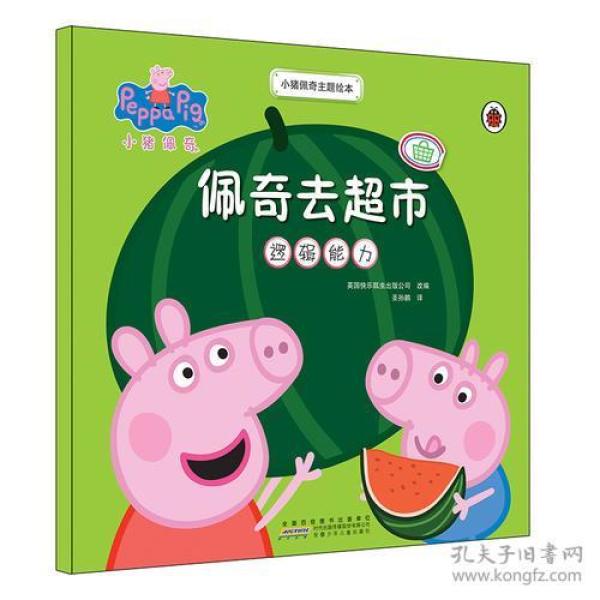 小猪佩奇卡盟如何轻松get潮玩周边