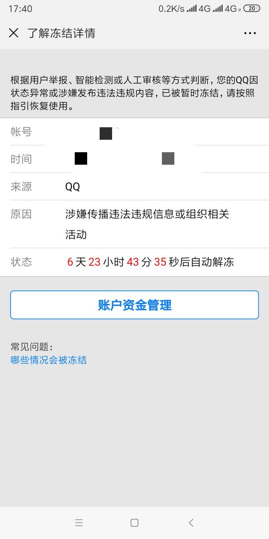 卡盟解封微博靠谱吗能重新激活账号