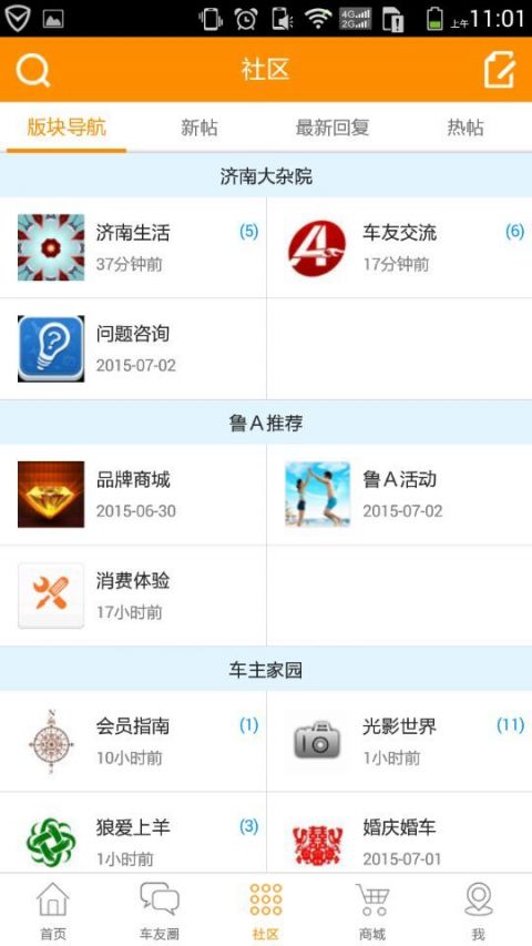 鲁卡盟真的好用吗用户评价很高哦