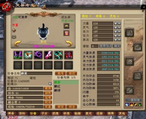 天龙八部卡退战盟怎么操作最简单