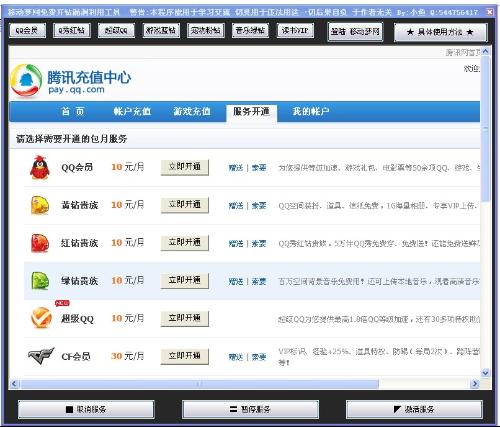 爱尚卡盟做QQ业务靠谱货源怎么找