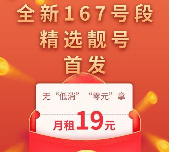 卡盟靓号折扣价这么低真的靠谱吗