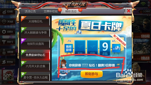 哪个卡盟的CF钻石刷得快靠谱推荐