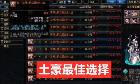 警惕dnf855卡盟的陷阱别轻易尝试