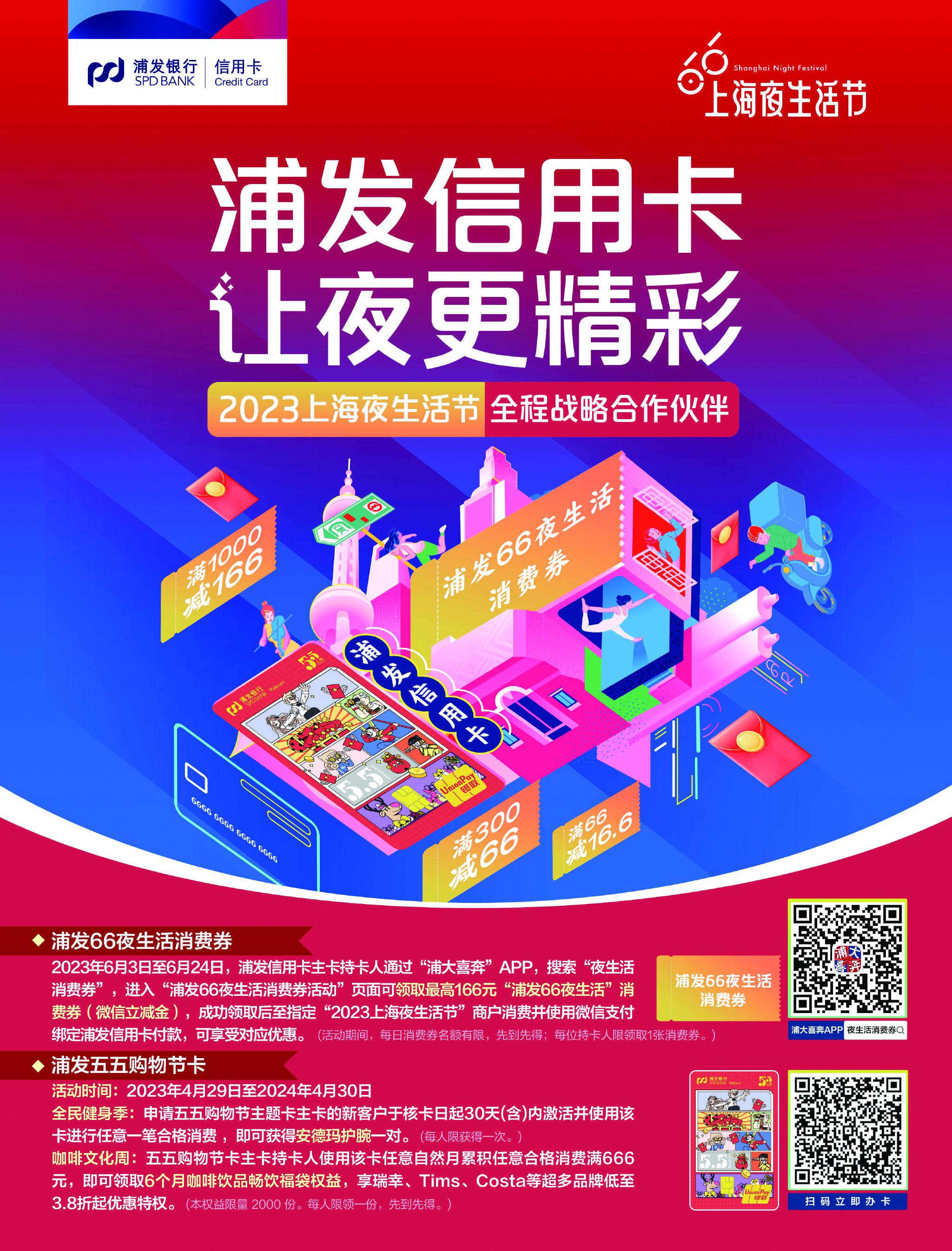 商盟卡在世纪联华购物是更划算吗
