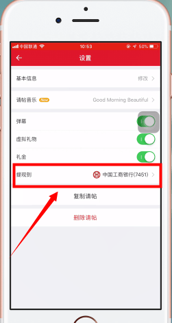 盟聊绑定银行卡怎么解除步骤详解