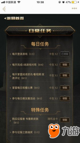 掌盟集卡任务怎么玩新手必看攻略