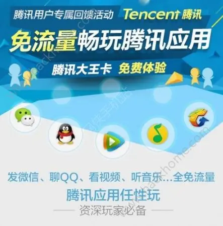 大王卡看掌盟用流量吗真的不费吗