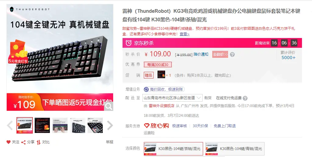 雷霆卡盟靠谱吗价格真的实惠吗