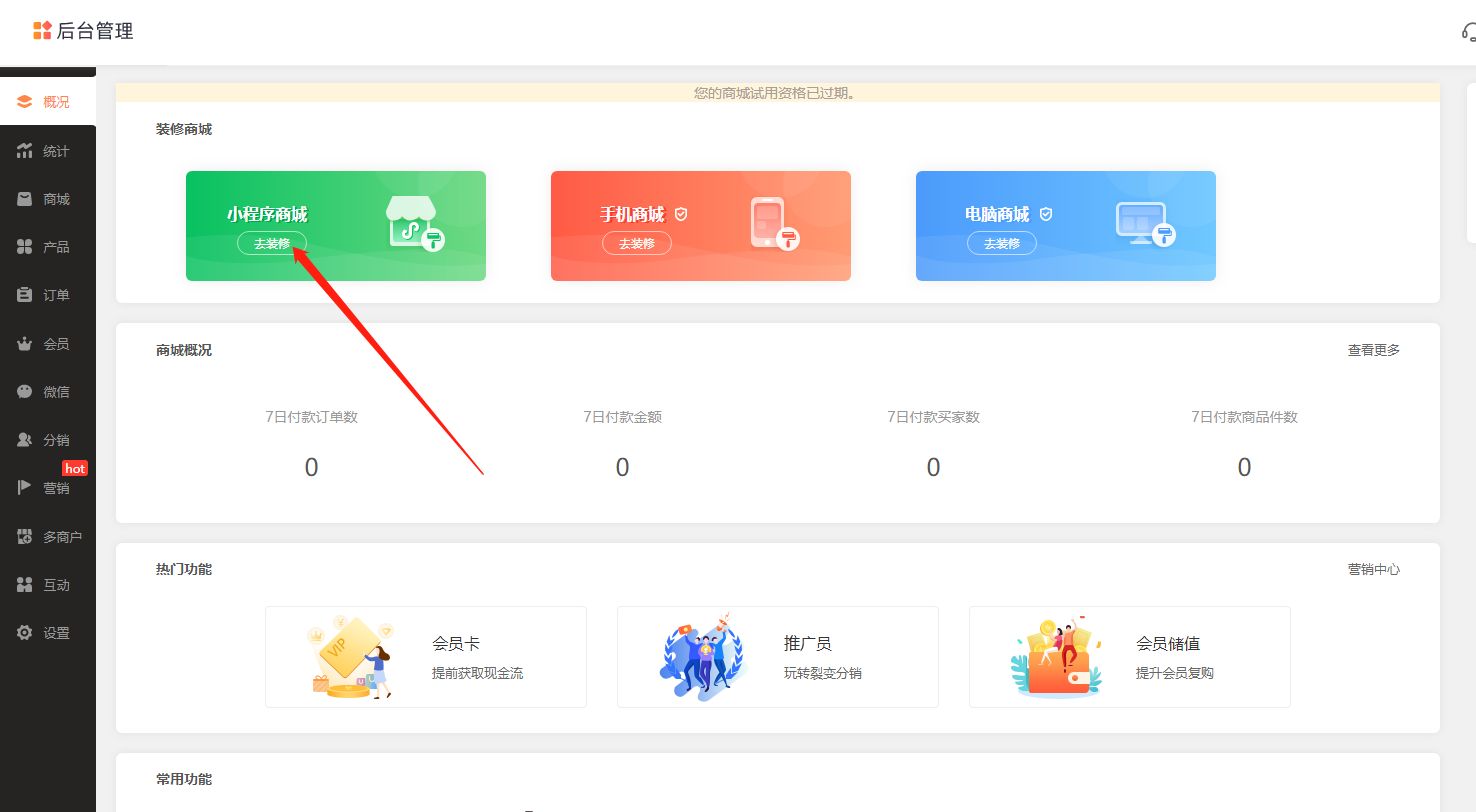 搭建卡盟如何选对关键字提升流量