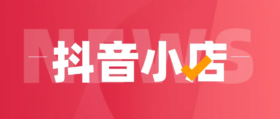 抖音卡盟特价活动你抢到优惠了吗