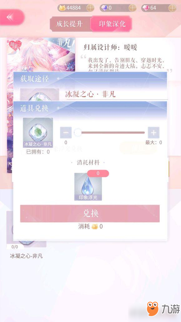 闪耀暖暖卡盟充值怎么操作最划算