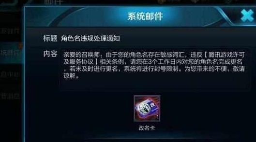掌盟能领改名卡吗真的能改名字吗
