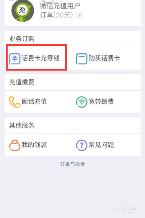 桩盟卡钱不够用余额管理有何高招