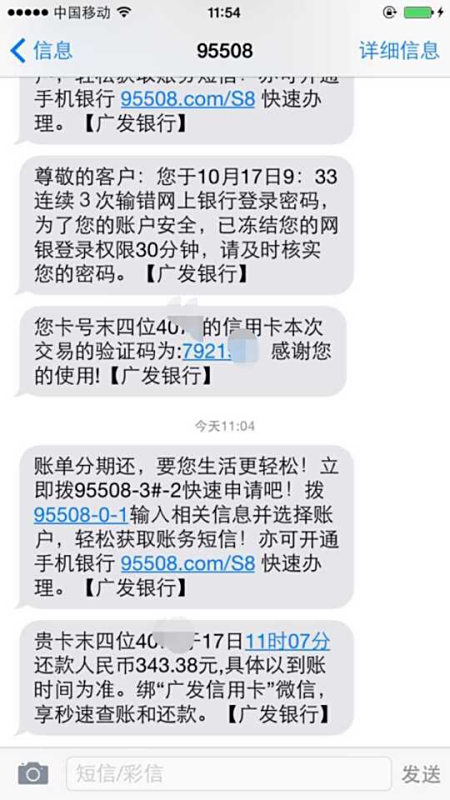 新商盟绑卡验证码怎么一直收不到