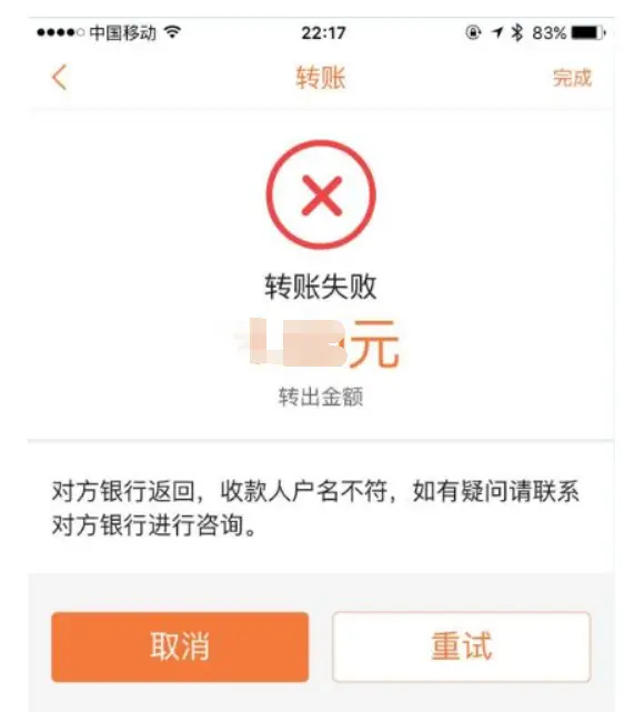 卡盟转账失败怎么回事钱去哪儿了