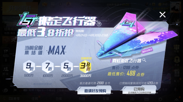 图卡盟飞行器怎么样性价比高吗