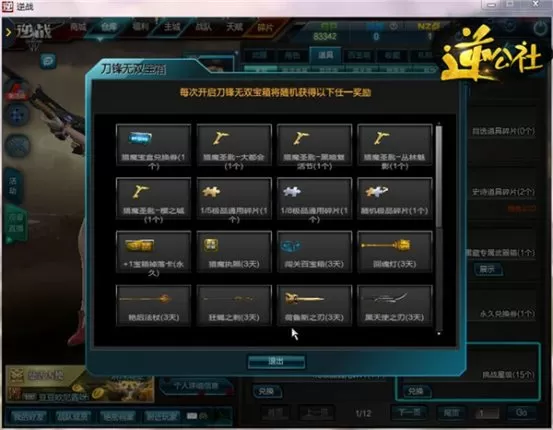 逆战辅助秒卡怎么买正规卡盟推荐