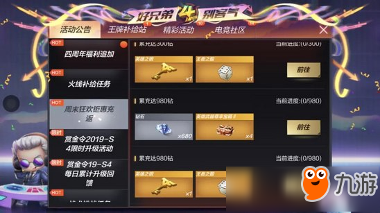 枪战王者卡盟CDKey图片有哪些福利