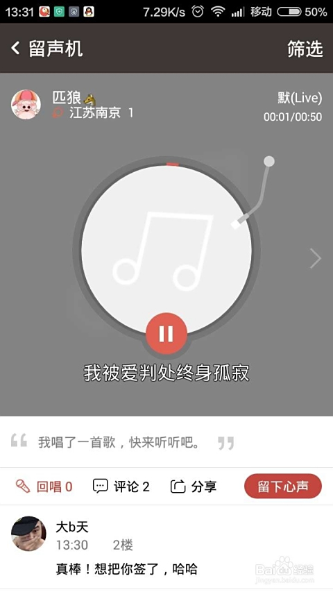 茂业卡盟全民K歌怎么玩才能上热门