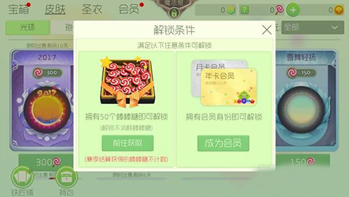 球球大作战卡盟的秘密你解锁了吗