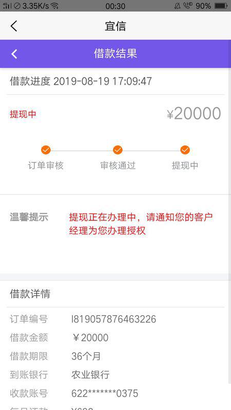 卡盟贷款可靠吗如何申请卡盟贷款