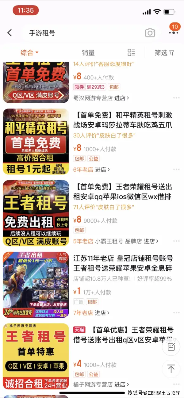 租号和卡盟靠谱吗真的能赚钱吗