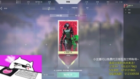 瓦罗兰特辅助卡盟低价真的靠谱吗