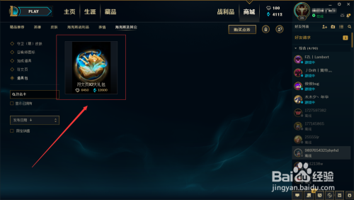 在lol掌盟平台如何安全出售改名卡呢