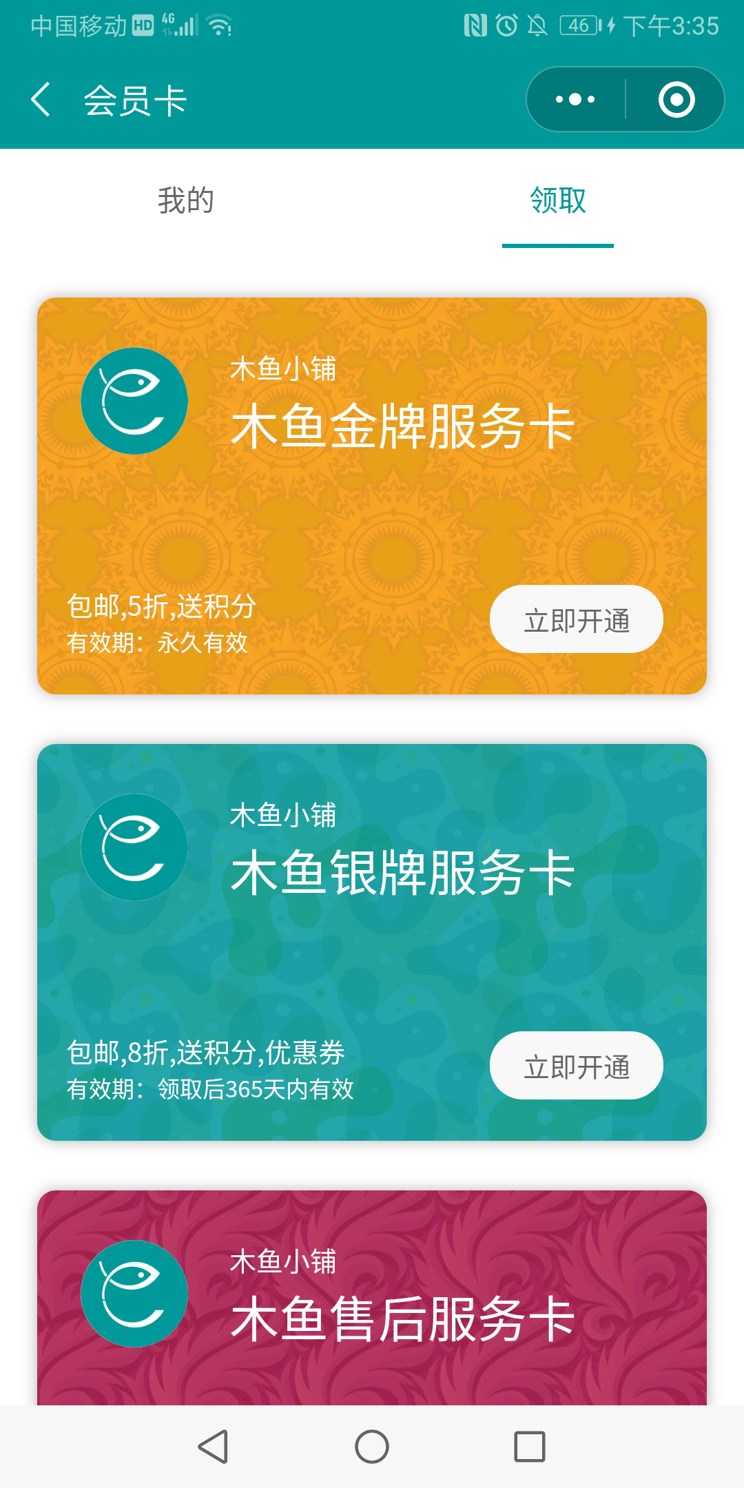 微盟会员卡积分怎么算规则揭秘吗
