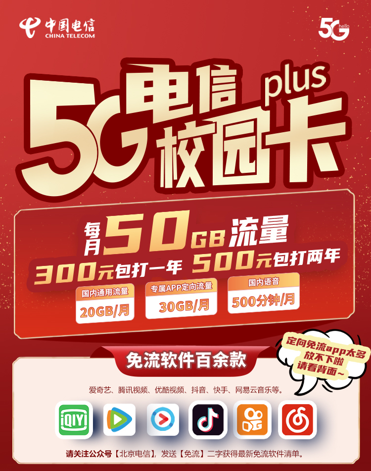 锡林郭勒盟移动卡哪个套餐性价比高