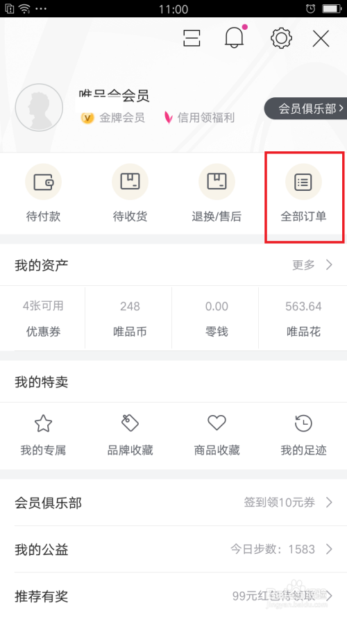 唯馨卡盟怎么选性价比之王是哪款