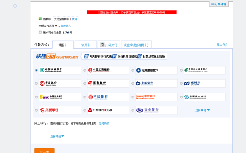 卡盟网银快捷支付真的安全便捷吗