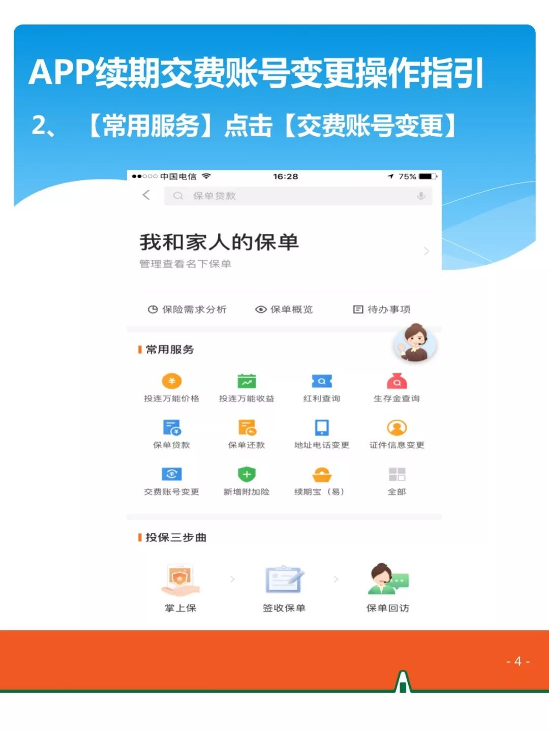 卡盟金管家代理模式如何轻松赚钱