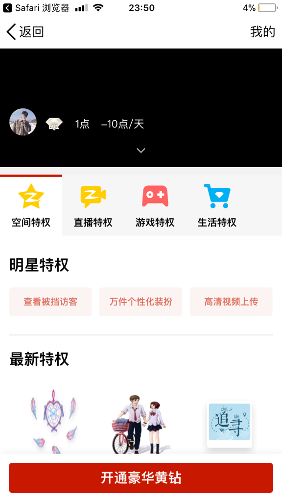 黄钻5折卡盟靠谱吗真的能省一大笔