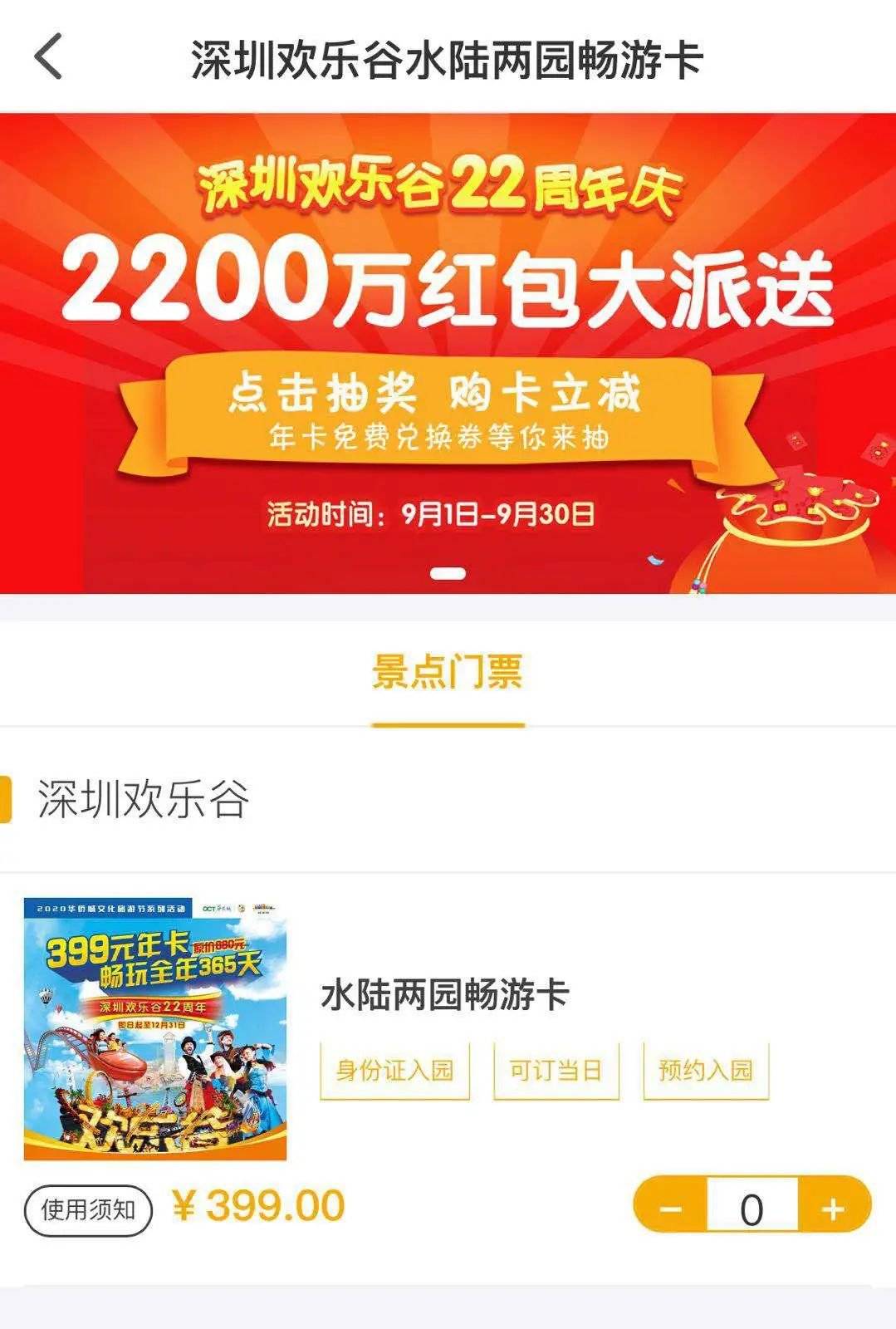 卡盟红楼梦拆卡抬箱活动你参加了吗
