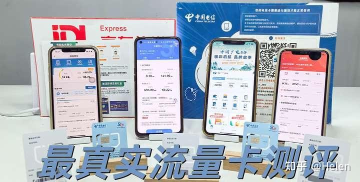 流量卡蜂盟如何选对适合自己的