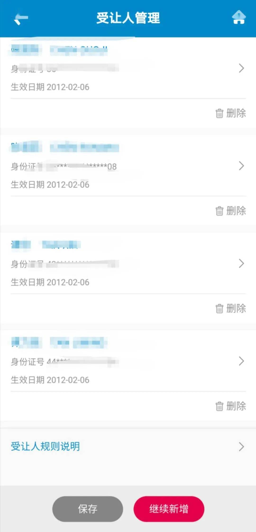 卡盟返回信息你注意过这些细节吗