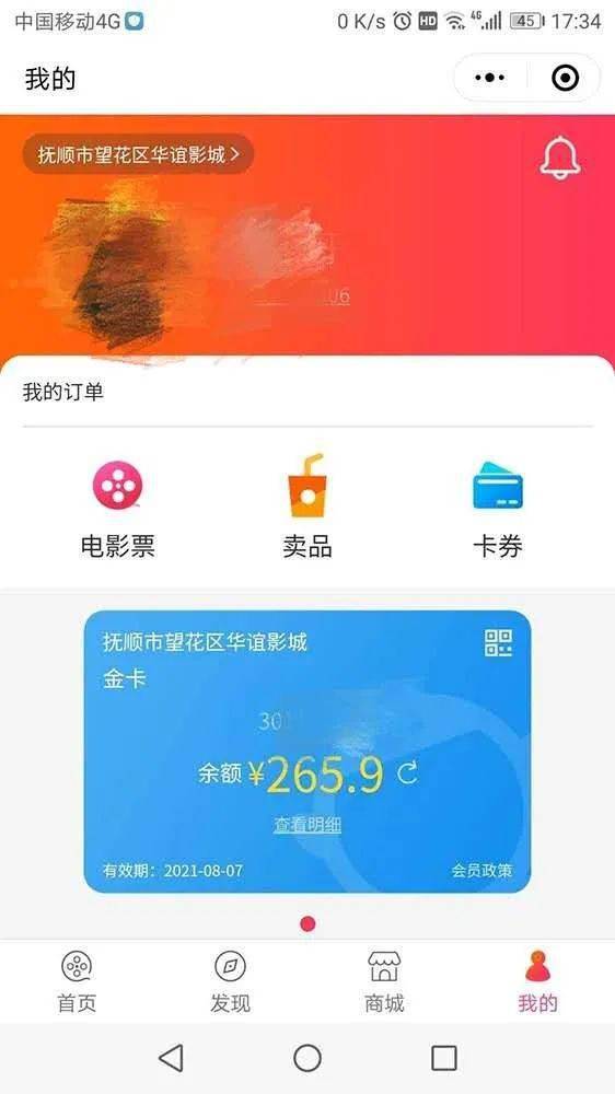 微盟会员卡绑定方法你真的懂了吗