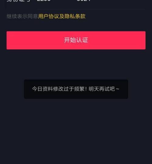 抖音实名认证卡盟靠谱吗如何选择